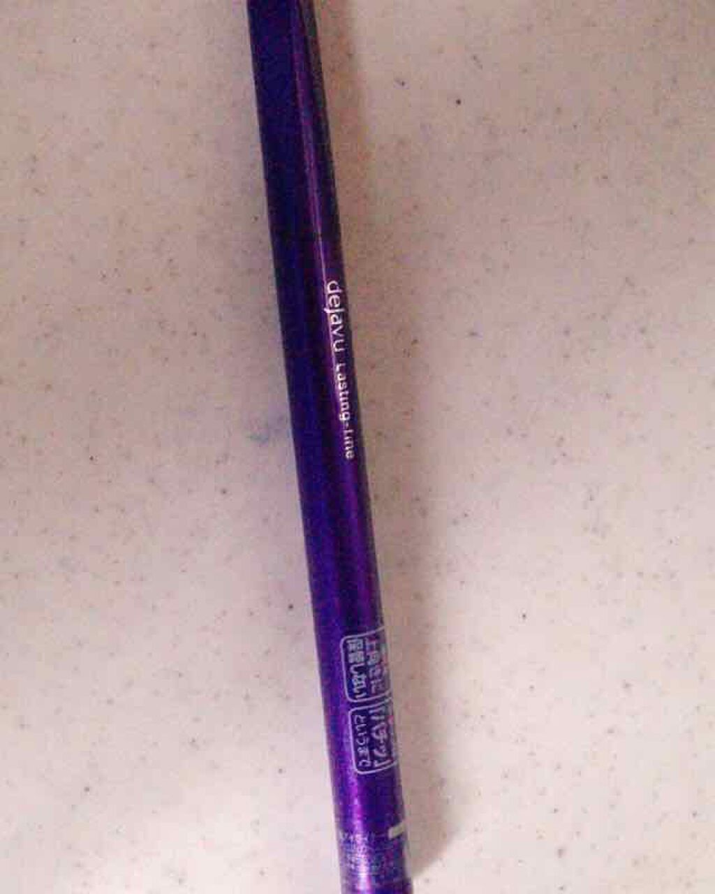 密着アイライナー ラスティンファインa フェルトリキッド/デジャヴュ/リキッドアイライナーを使ったクチコミ(1枚目)