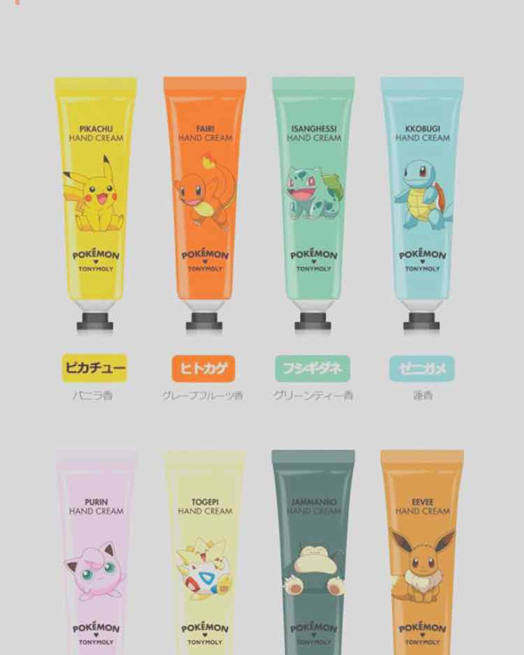 TONYMOLY Pokémon PIKACHU hand cream