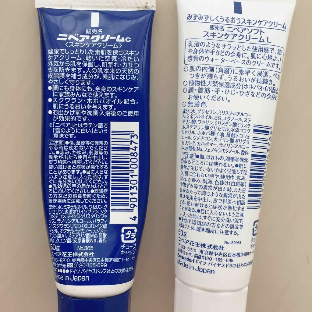 ニベアクリーム/ニベア/ボディクリームを使ったクチコミ(2枚目)