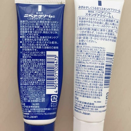 ニベアクリーム/ニベア/ボディクリームを使ったクチコミ(2枚目)