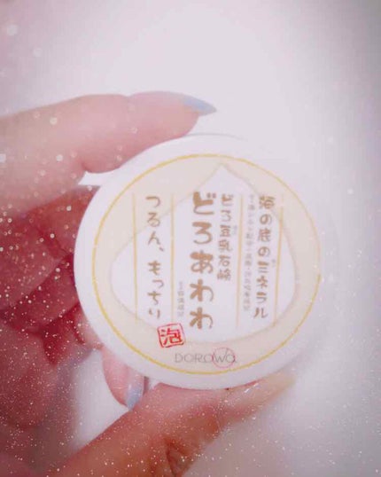 どろ豆乳石鹸 どろあわわ/健康コーポレーション/洗顔フォームを使ったクチコミ(1枚目)