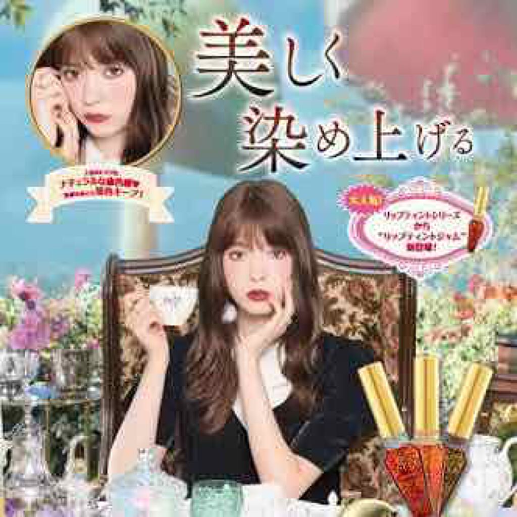 リップティントジャム/キャンメイク/リップグロスを使ったクチコミ(2枚目)