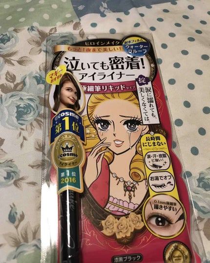 スムースリキッドアイライナー スーパーキープ/ヒロインメイク/リキッドアイライナーを使ったクチコミ(1枚目)