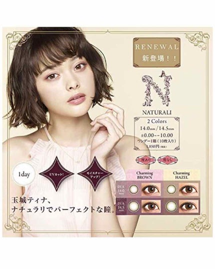 カラコン/ビーエスコスメ/カラーコンタクトレンズを使ったクチコミ(3枚目)