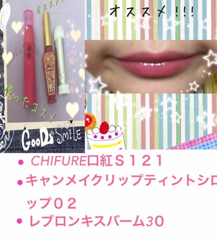 リップティントシロップ/キャンメイク/リップティントを使ったクチコミ(4枚目)