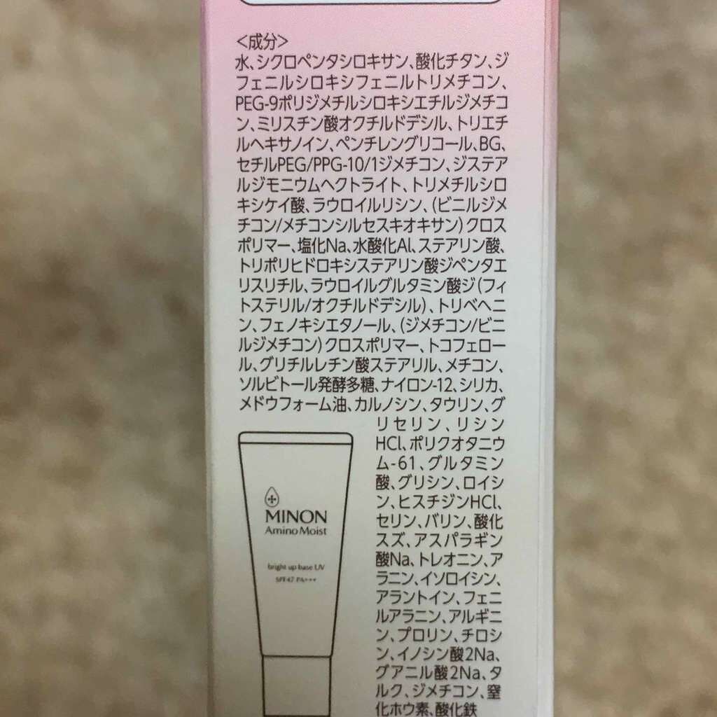 ミノン アミノモイスト ブライトアップベース UV/ミノン/化粧下地を使ったクチコミ(4枚目)