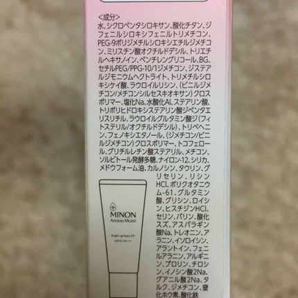 ミノン アミノモイスト ブライトアップベース UV/ミノン/化粧下地を使ったクチコミ(4枚目)