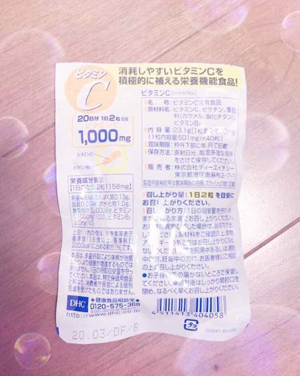 DHC ビタミンCハードカプセル/DHC/美容サプリメントを使ったクチコミ(2枚目)