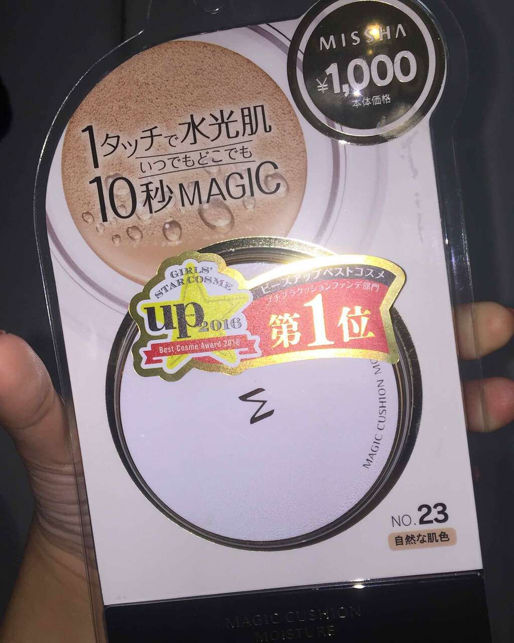 M クッション ファンデーション(モイスチャー)/MISSHA/クッションファンデーションを使ったクチコミ(1枚目)