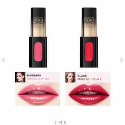 エクストラ オーディナリールージュ/ロレアル パリ/口紅を使ったクチコミ(1枚目)