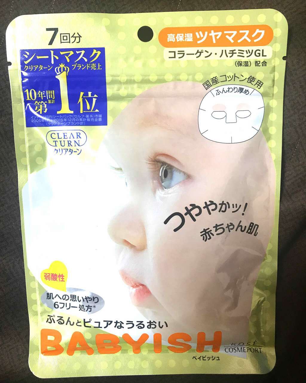 ベイビッシュ 高保湿ツヤマスク/クリアターン/シートマスク・パックを使ったクチコミ（1枚目）