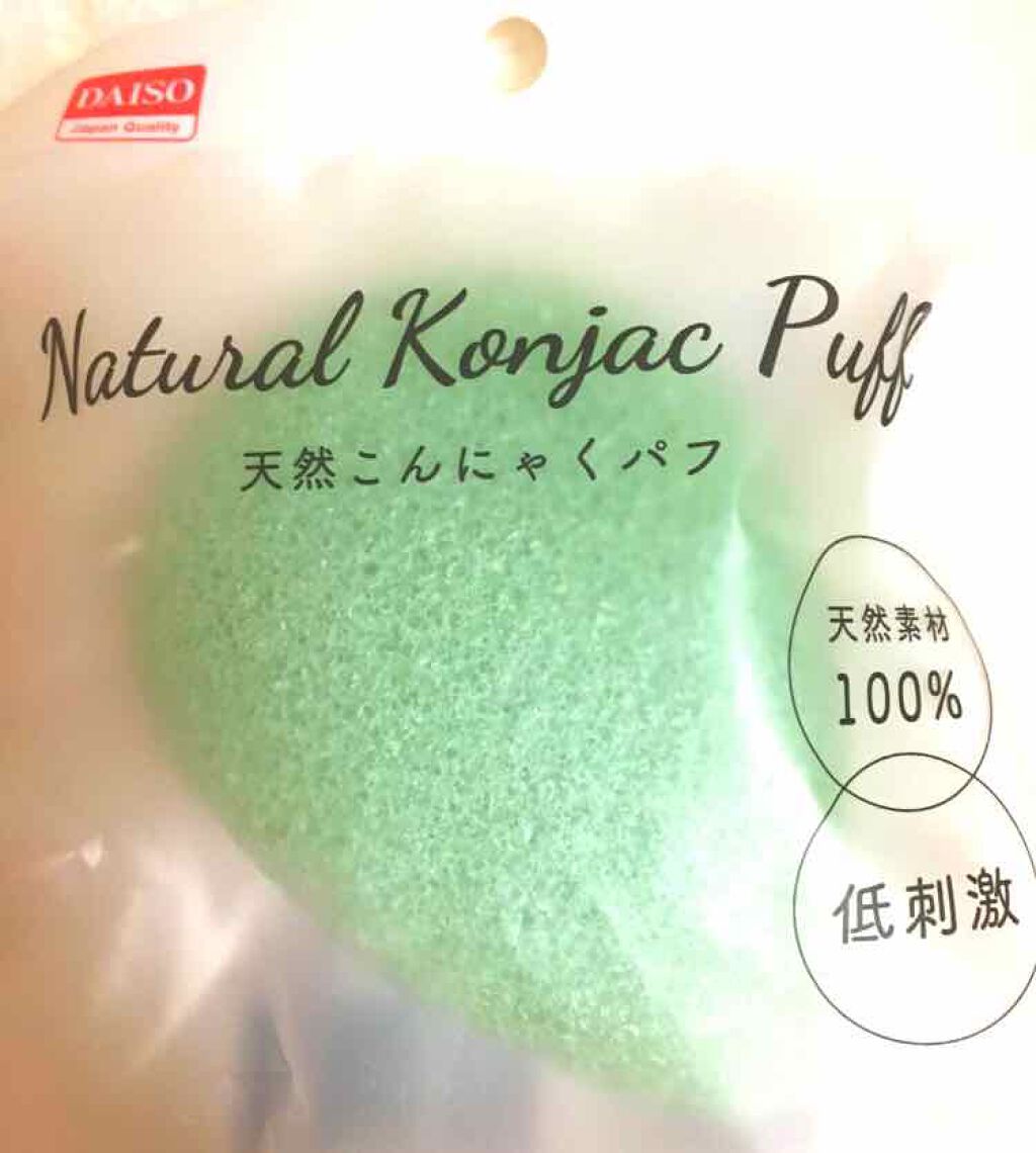 天然こんにゃくパフ/DAISO/その他スキンケアグッズを使ったクチコミ(1枚目)