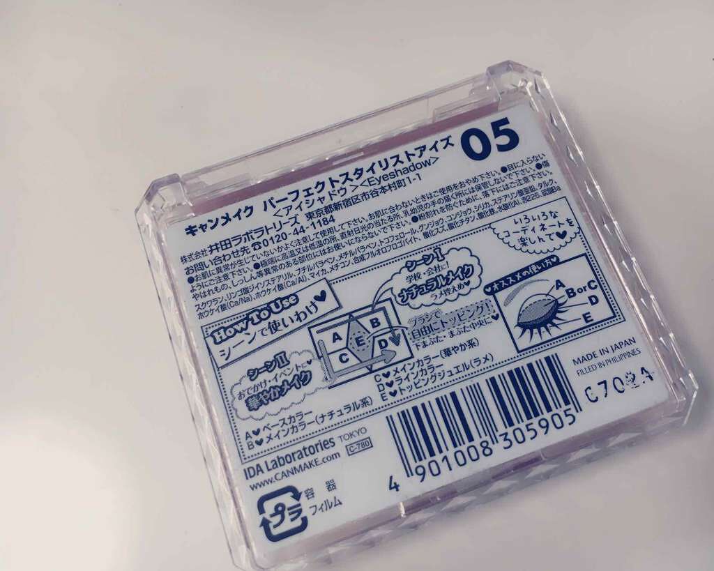 【旧品】パーフェクトスタイリストアイズ/キャンメイク/アイシャドウパレットを使ったクチコミ(3枚目)