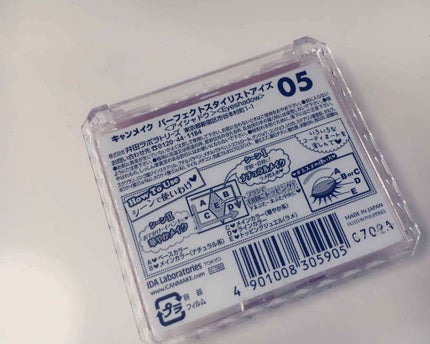 【旧品】パーフェクトスタイリストアイズ/キャンメイク/アイシャドウパレットを使ったクチコミ(3枚目)