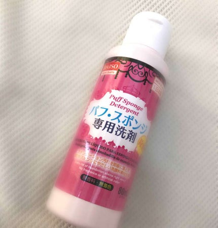 パフ・スポンジ専用洗剤/DAISO/その他化粧小物を使ったクチコミ(1枚目)