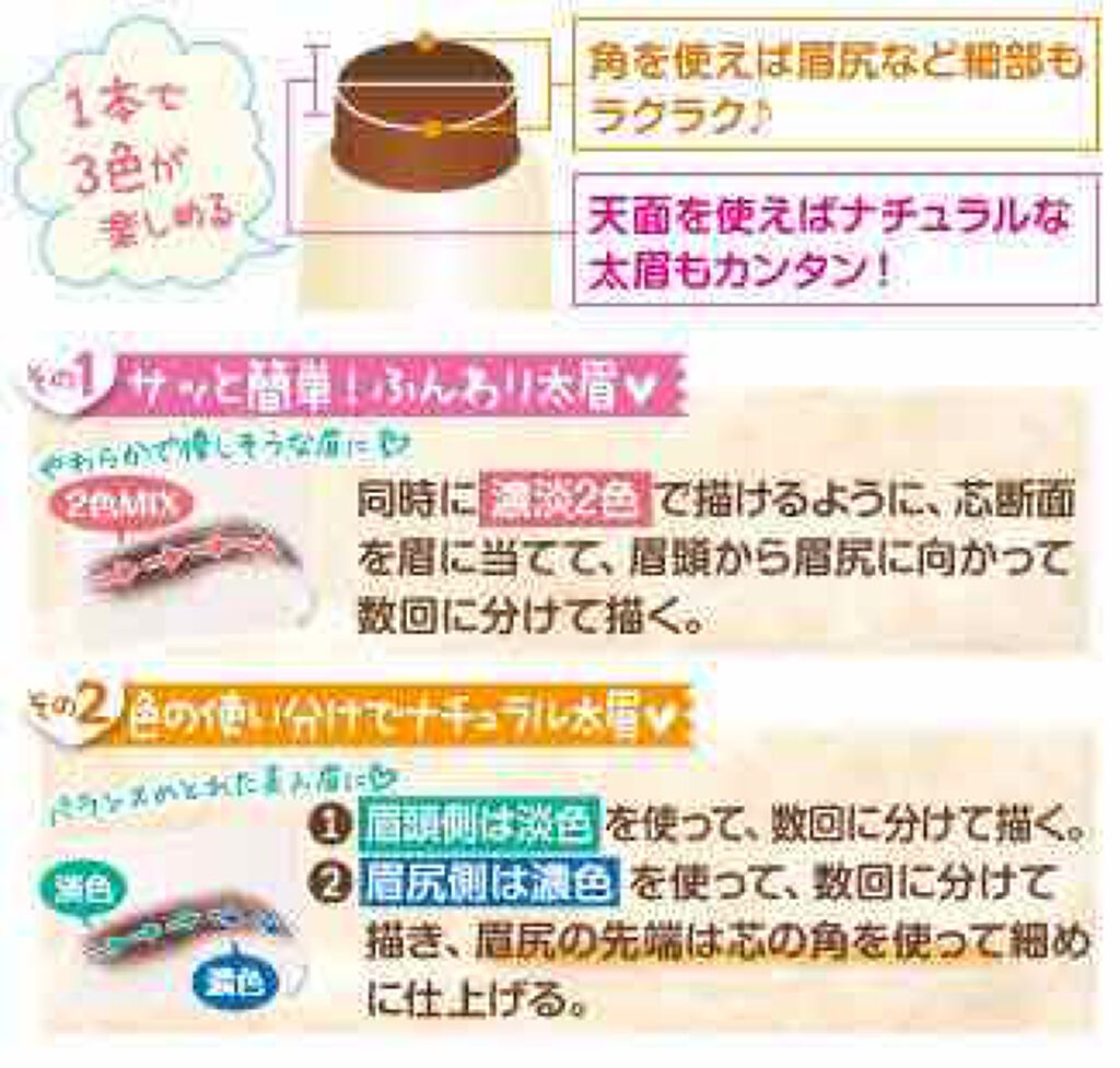 デュアルアイブロウスティック/キャンメイク/アイブロウペンシルを使ったクチコミ(2枚目)