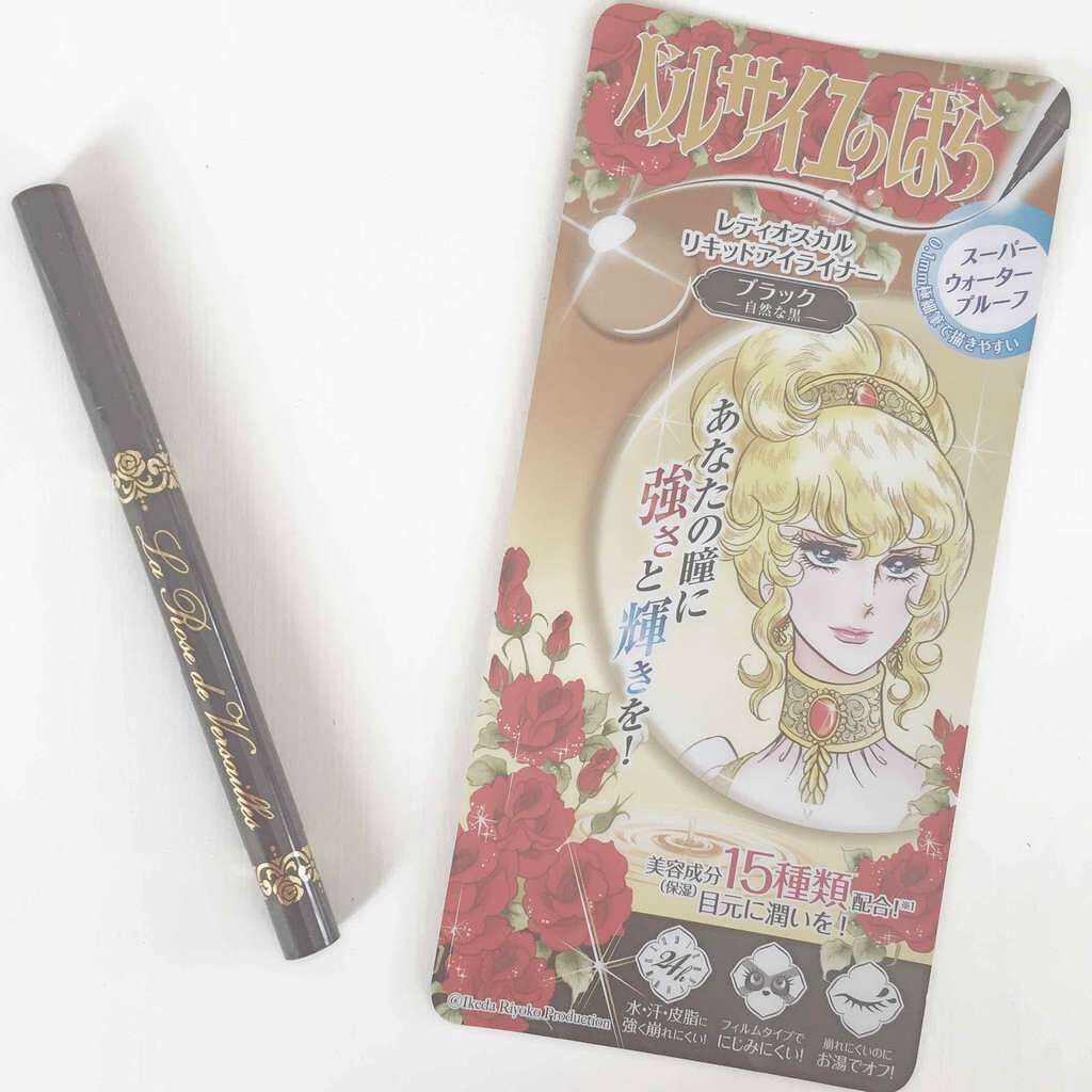 ベルサイユのばら リキッドアイライナー/クレアボーテ/リキッドアイライナーを使ったクチコミ(1枚目)