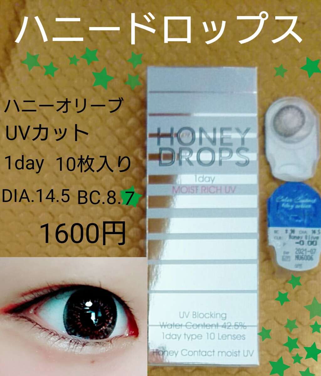 ハニードロップス/HONEY DROPS/カラーコンタクトレンズを使ったクチコミ（1枚目）