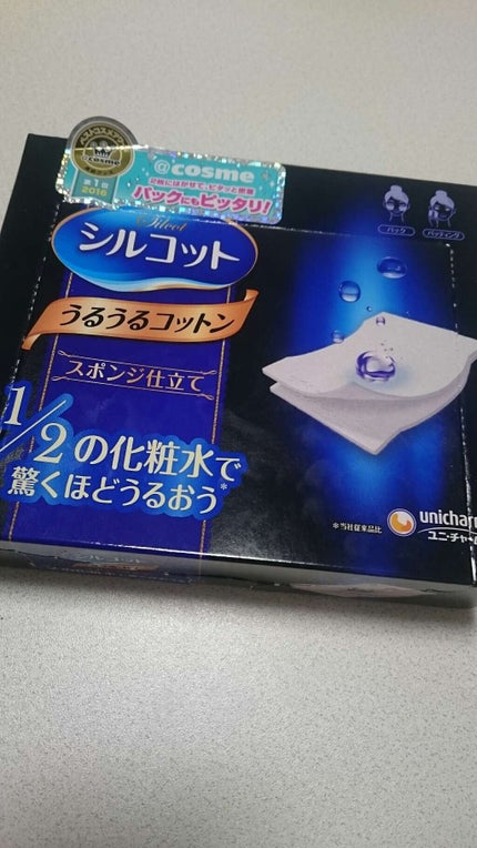 シルコット うるうるコットン/シルコット/コットンを使ったクチコミ(1枚目)