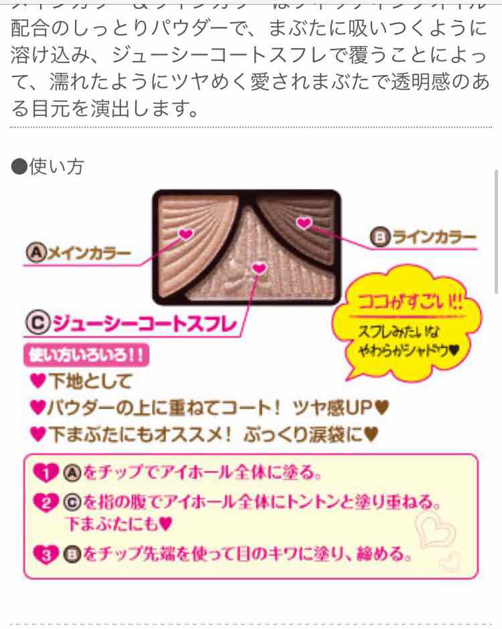 ジューシーピュアアイズ/キャンメイク/アイシャドウパレットを使ったクチコミ(3枚目)