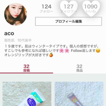 aco on LIPS 「1000いいね、100follower越しました！！いいねフォ..」（1枚目）