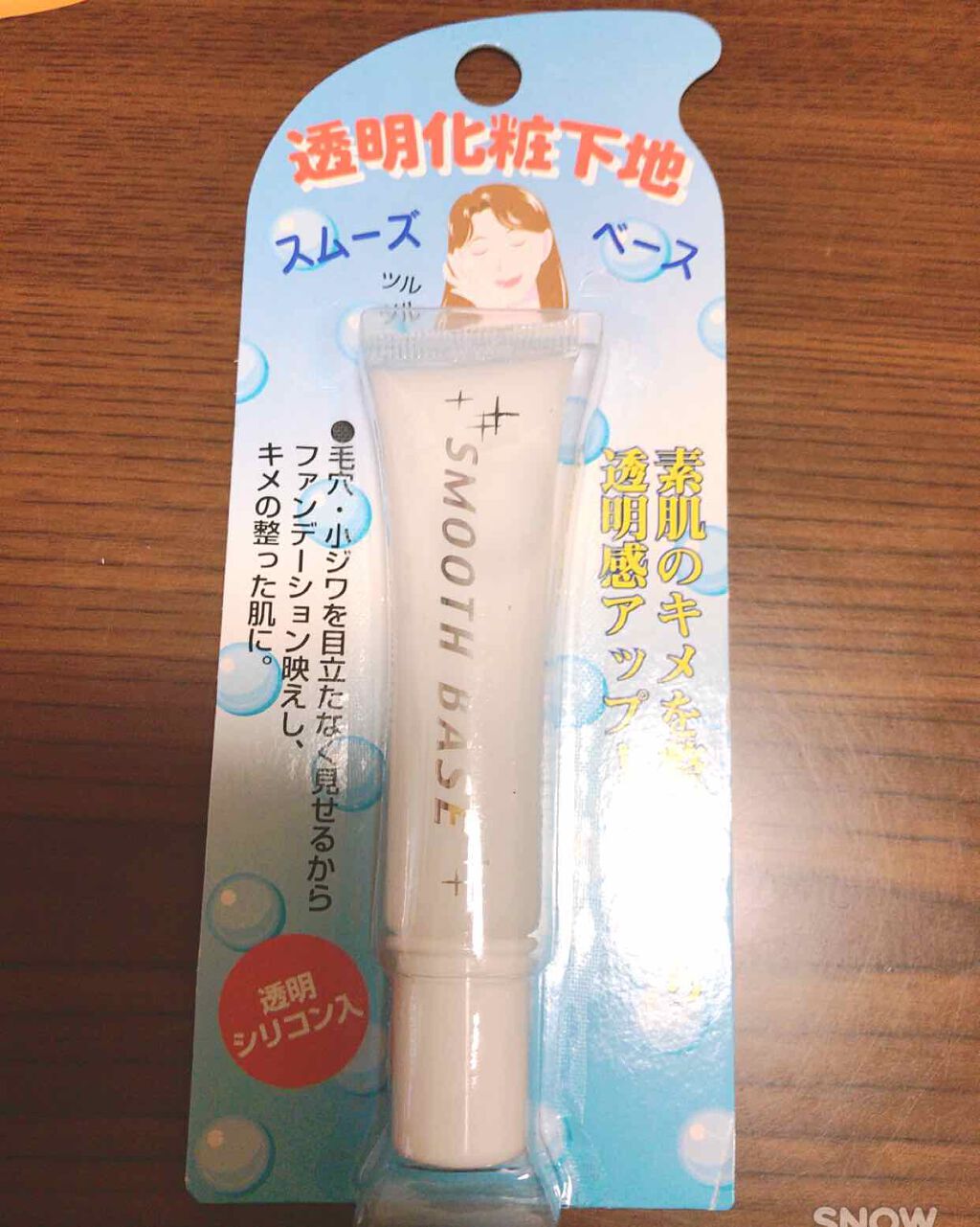 エバビレーナ スムーズベース/DAISO/化粧下地を使ったクチコミ(1枚目)