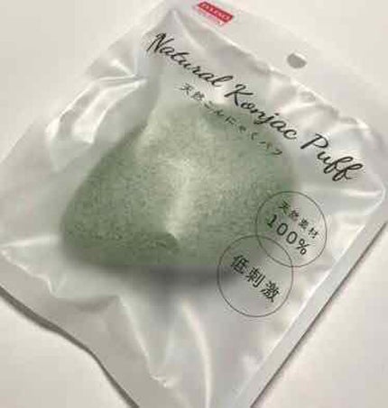 天然こんにゃくパフ/DAISO/その他スキンケアグッズを使ったクチコミ(1枚目)