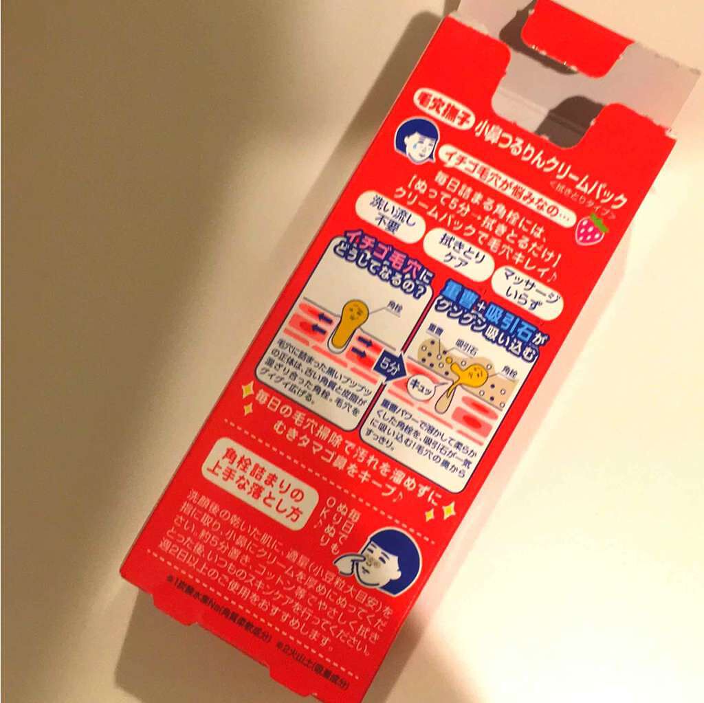 小鼻つるりんクリームパック/毛穴撫子/洗い流すパック・マスクを使ったクチコミ(2枚目)