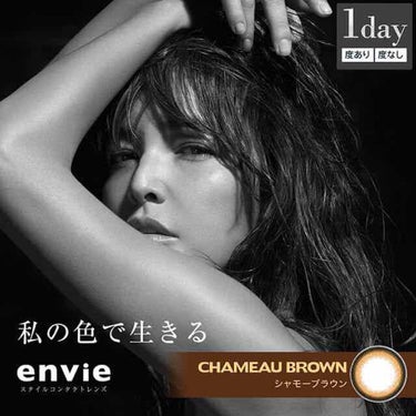 envie 1day/envie/ワンデー（１DAY）カラコンを使ったクチコミ（1枚目）