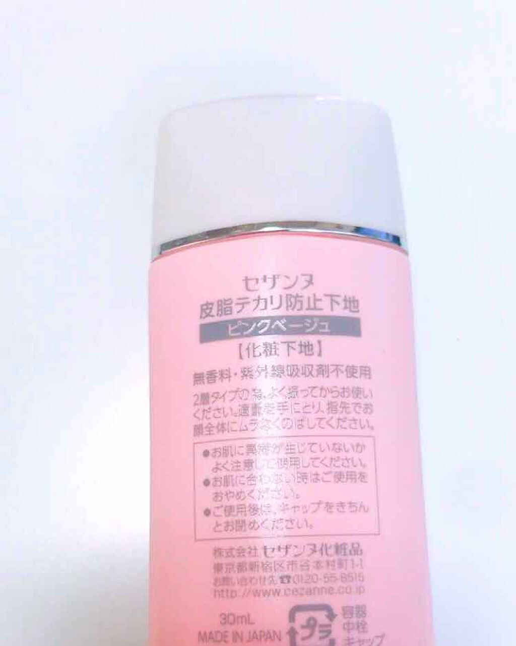 皮脂テカリ防止下地/CEZANNE/化粧下地を使ったクチコミ(2枚目)