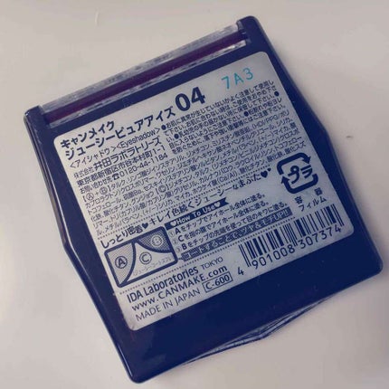 ジューシーピュアアイズ/キャンメイク/アイシャドウパレットを使ったクチコミ(3枚目)
