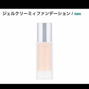 RMK ジェルクリーミィファンデーション/RMK/クリーム・エマルジョンファンデーションを使ったクチコミ（1枚目）