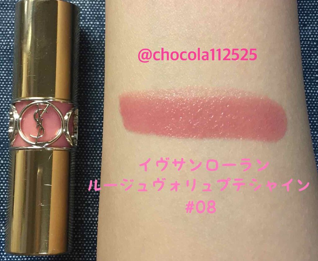 ルージュ ヴォリュプテ シャイン/YVES SAINT LAURENT BEAUTE/口紅を使ったクチコミ(2枚目)