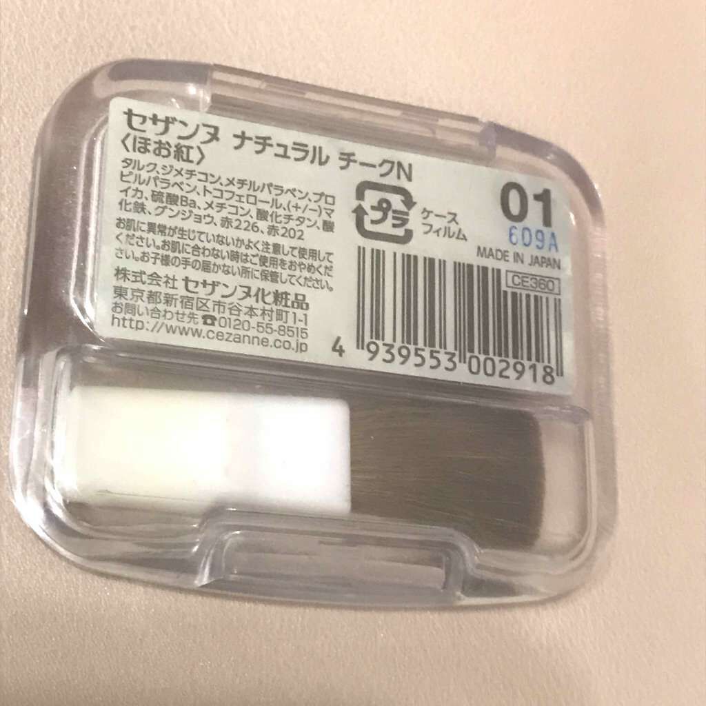 ナチュラル チークN/CEZANNE/パウダーチークを使ったクチコミ(2枚目)