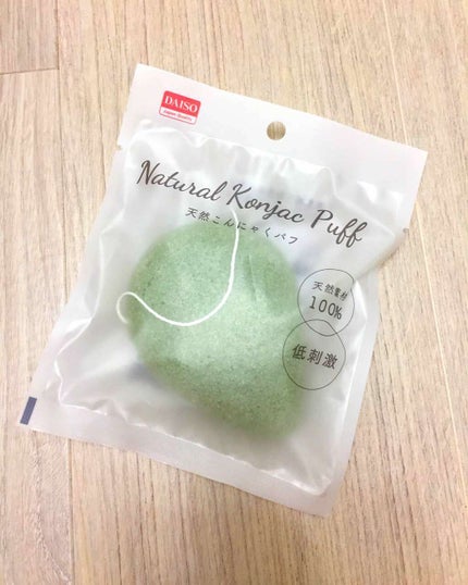 天然こんにゃくパフ/DAISO/その他スキンケアグッズを使ったクチコミ(1枚目)