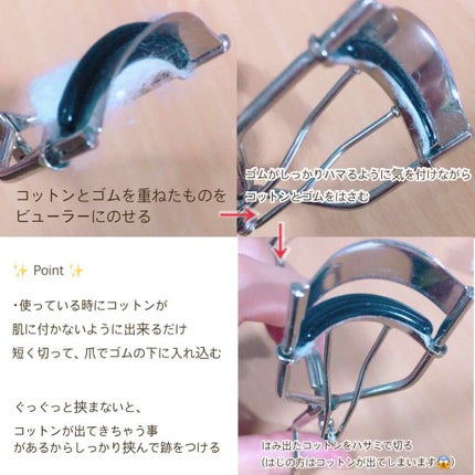 コージー No.70 アイラッシュカーラーのクチコミ「使えないビューラーを使えるように✨
このリメイクは、
まつ毛が上がらなくなった!
ゴム.....」(3枚目)