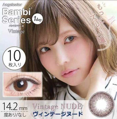 Angelcolor Bambi Series Vintage 1day/AngelColor/ワンデー（１DAY）カラコンを使ったクチコミ（2枚目）