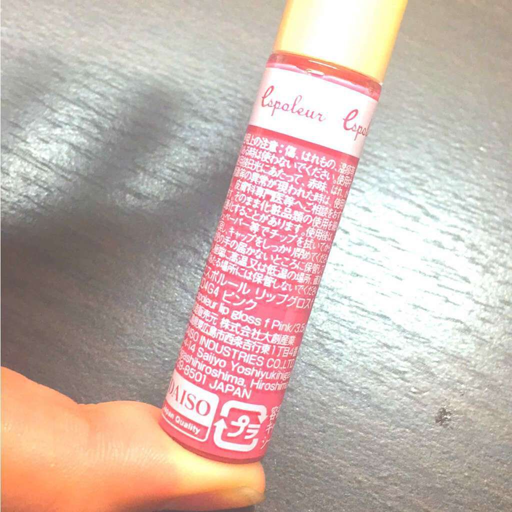 エスポルールリップグロス/エスポルール/リップグロスを使ったクチコミ(2枚目)