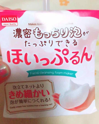 ほいっぷるん/DAISO/その他スキンケアグッズを使ったクチコミ（2枚目）