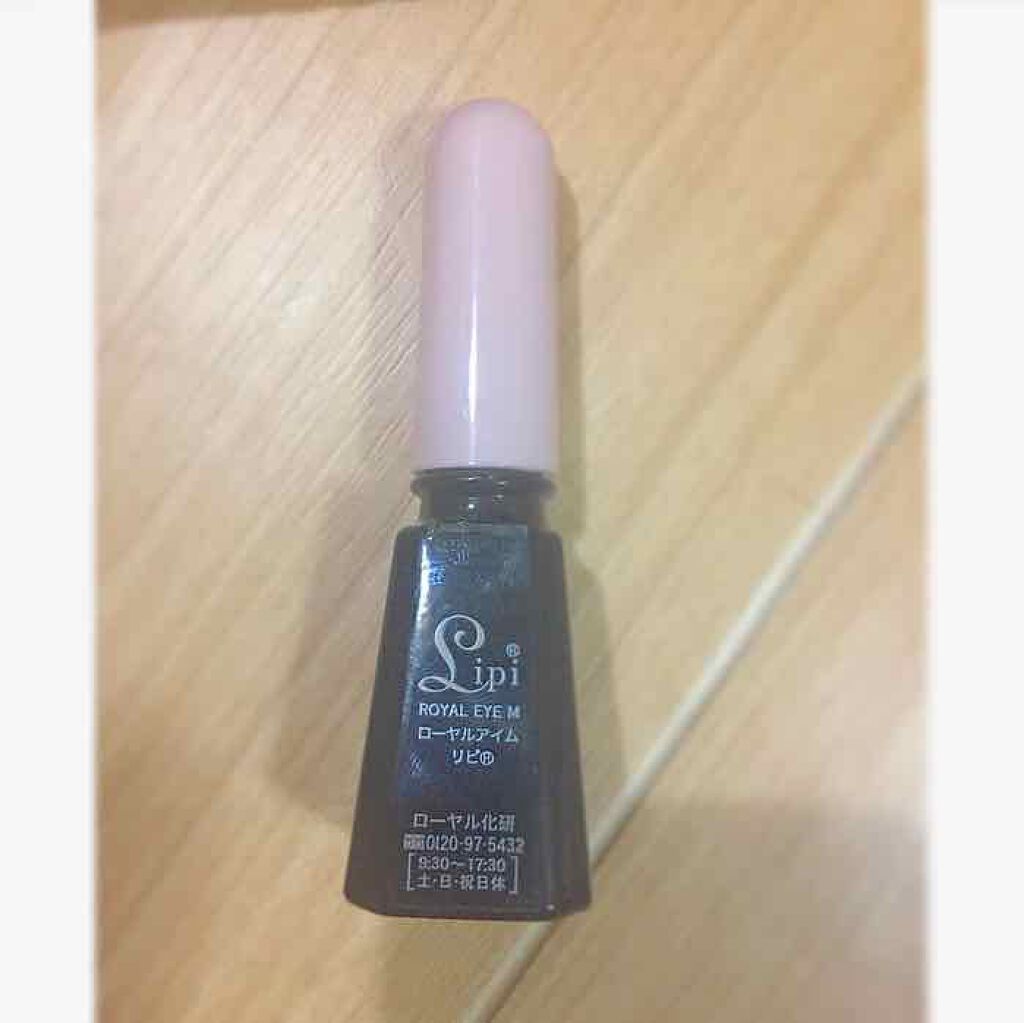 ローヤルアイム リピ/ROYAL/二重まぶた用アイテムを使ったクチコミ（1枚目）