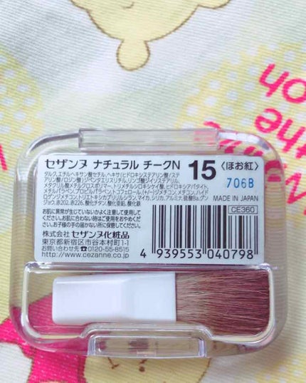 ナチュラル チークN/CEZANNE/パウダーチークを使ったクチコミ(3枚目)