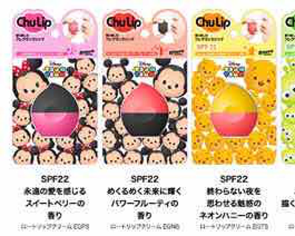 Chu Lip/Chu Lip /リップケアを使ったクチコミ(3枚目)