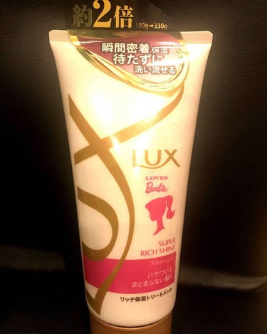 スーパーリッチシャイン モイスチャー リッチ保湿トリートメント/LUX/洗い流すヘアトリートメントを使ったクチコミ（1枚目）