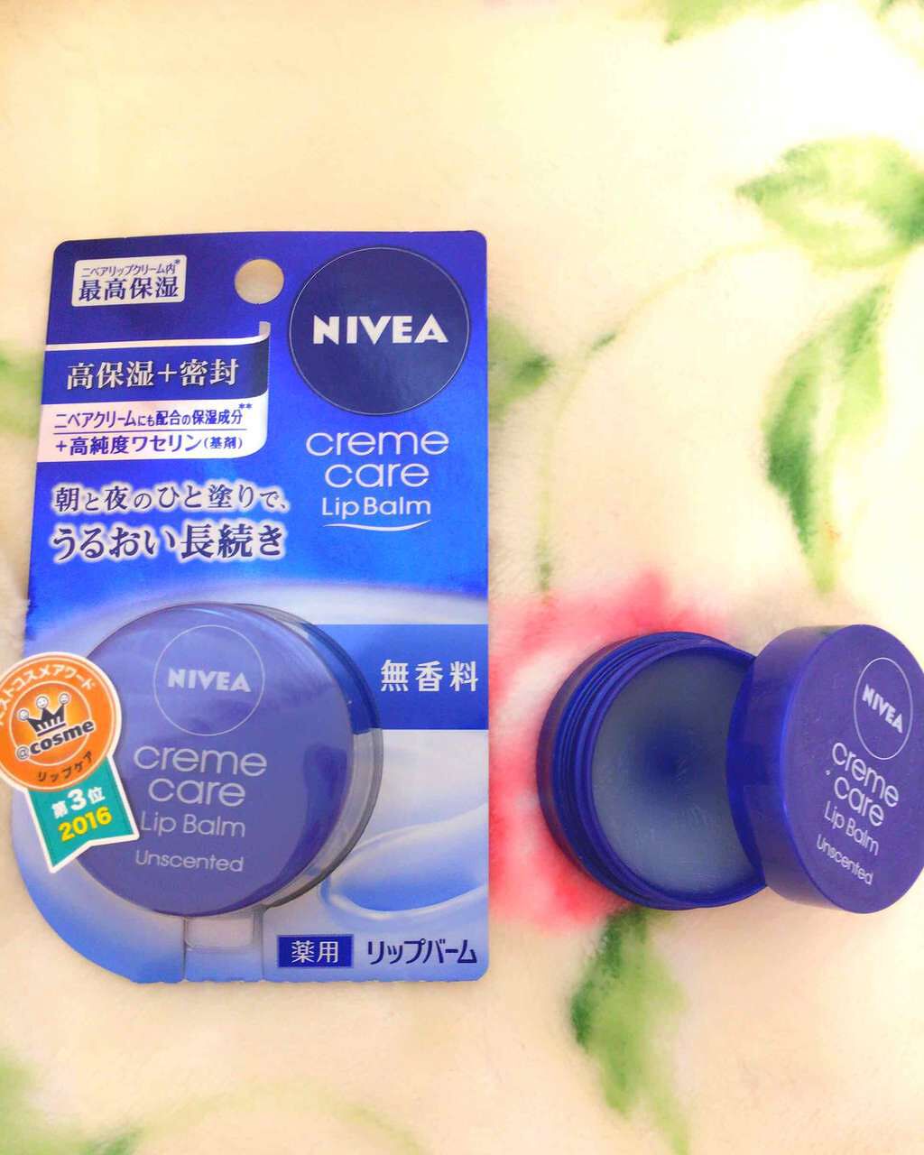 ニベア クリームケア リップバーム 無香料/ニベア/リップケアを使ったクチコミ(1枚目)