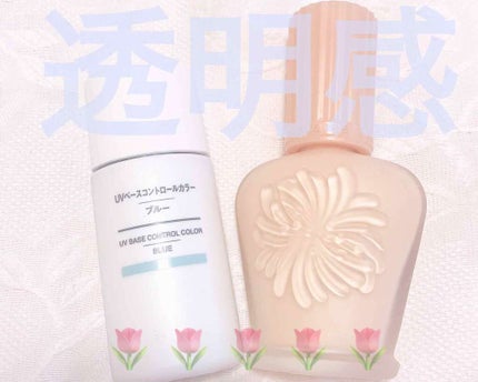UVベースコントロールカラー SPF 50+・PA+++(旧)/無印良品/化粧下地を使ったクチコミ(1枚目)