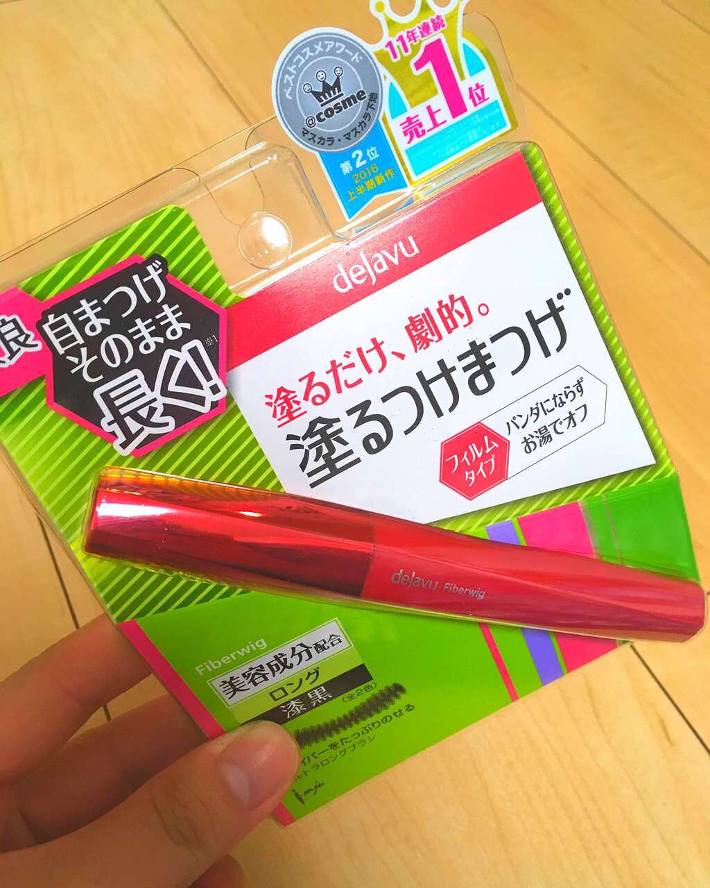 「塗るつけまつげ」ロングタイプ/デジャヴュ/マスカラを使ったクチコミ(1枚目)