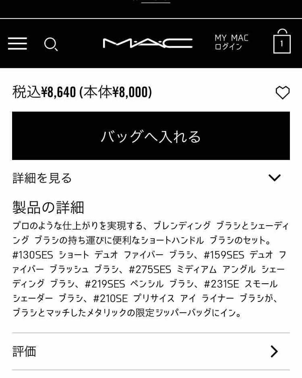 #219 ペンシル ブラシ/M・A・C/メイクブラシを使ったクチコミ（2枚目）