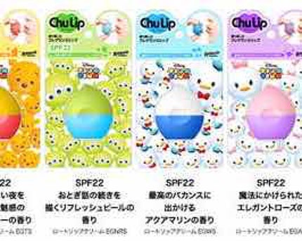 Chu Lip/Chu Lip /リップケアを使ったクチコミ(4枚目)