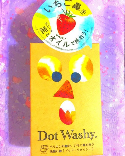 ドットウォッシー洗顔石鹸(旧)/ペリカン石鹸/洗顔石鹸を使ったクチコミ(1枚目)