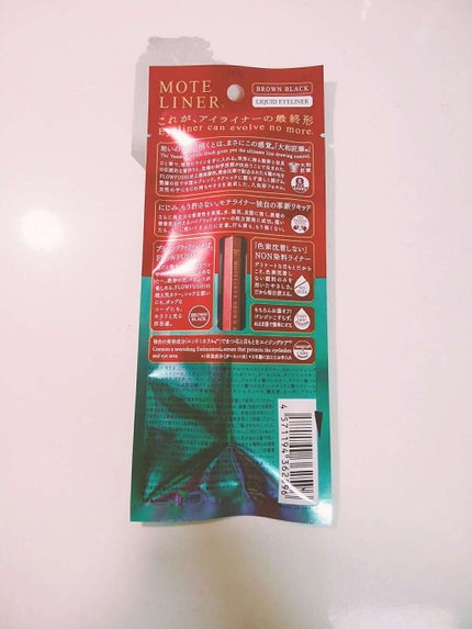モテライナー リキッド/UZU BY FLOWFUSHI/リキッドアイライナーを使ったクチコミ(2枚目)